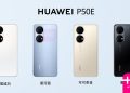 Huawei P50E full phone specification