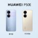 Huawei P50E full phone specification