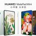 Huawei MatePad Mini Phantom Purple Details