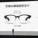 Huawei AI Glasses